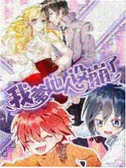 爆笑厨房综艺
